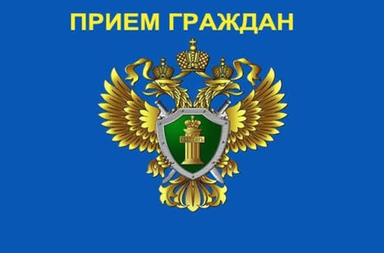 Прием граждан заместителем прокурора края Андреевым П.В. Прием граждан заместителем прокурора края Андреевым П.В..
