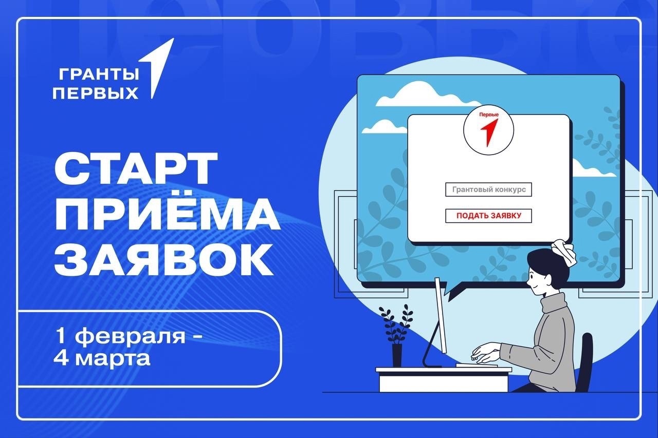 Предприниматели Красноярского края могут получить до 15 млн рублей на поддержку проекта, отвечающего интересам детей и молодежи..