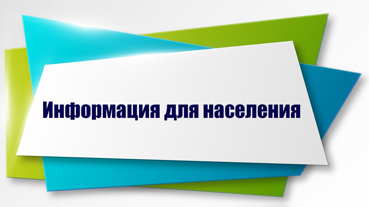 Уважаемые жители Емельяновского района!.