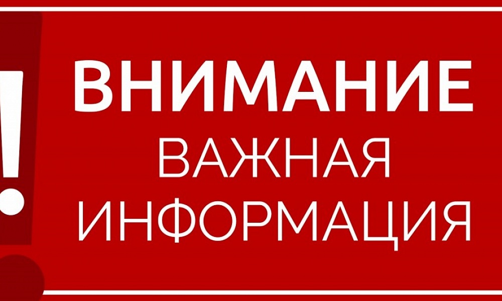 Предупреждение об опасных явлениях погоды.