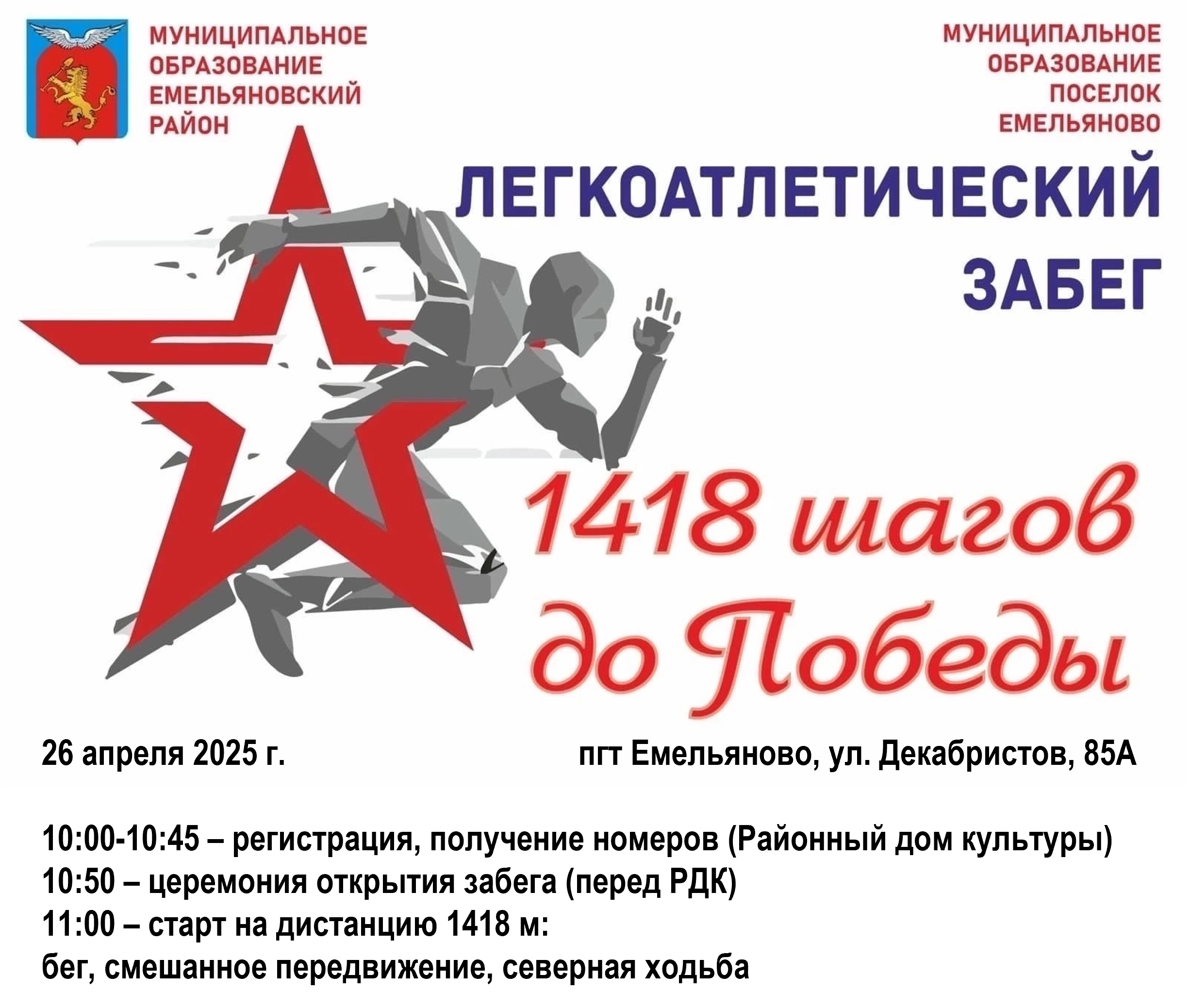 СПОРТИВНЫЕ АНОНСЫ.