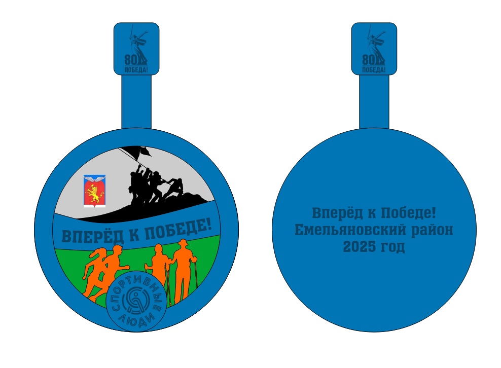 ОНЛАЙН-ЗАБЕГ.