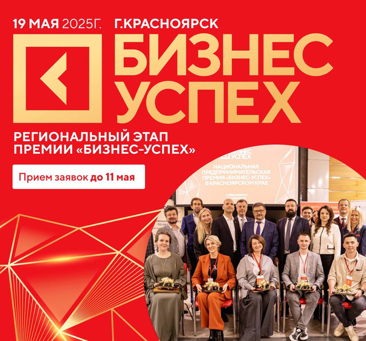 В Красноярском крае определят самые успешные бизнес-проекты этого года.