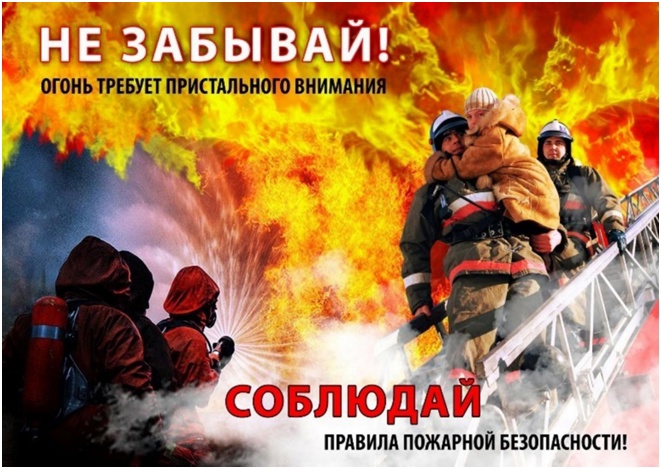 ПРАВИЛА ПОЖАРНОЙ БЕЗОПАСНОСТИ ДЛЯ ДЕТЕЙ!.