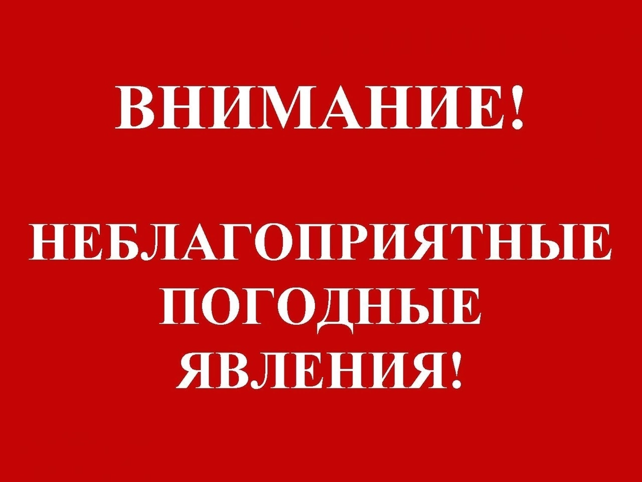 Прогноз на 14 июня.