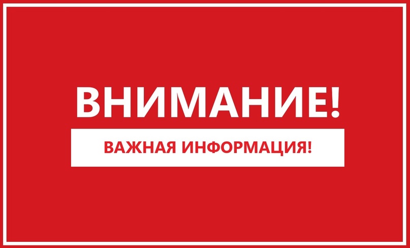 Внимание! Предупреждение о заморозках!.