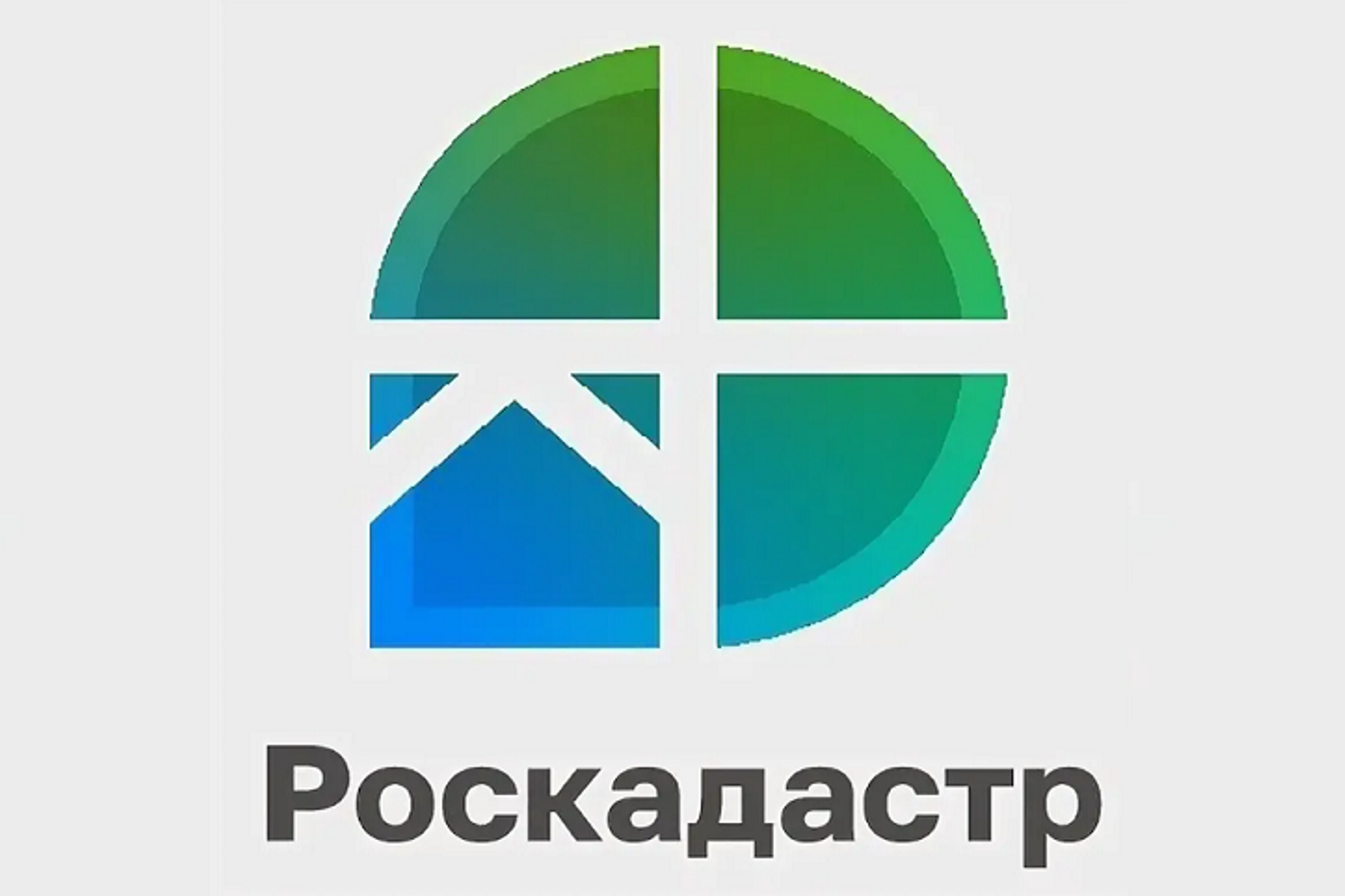 Консультационные центры филиала ППК «Роскадастр» по Красноярскому краю.