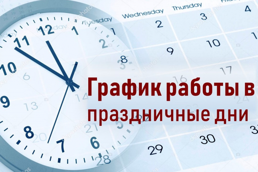 График работы РЭО ОГИБДД МО МВД России «Емельяновский».