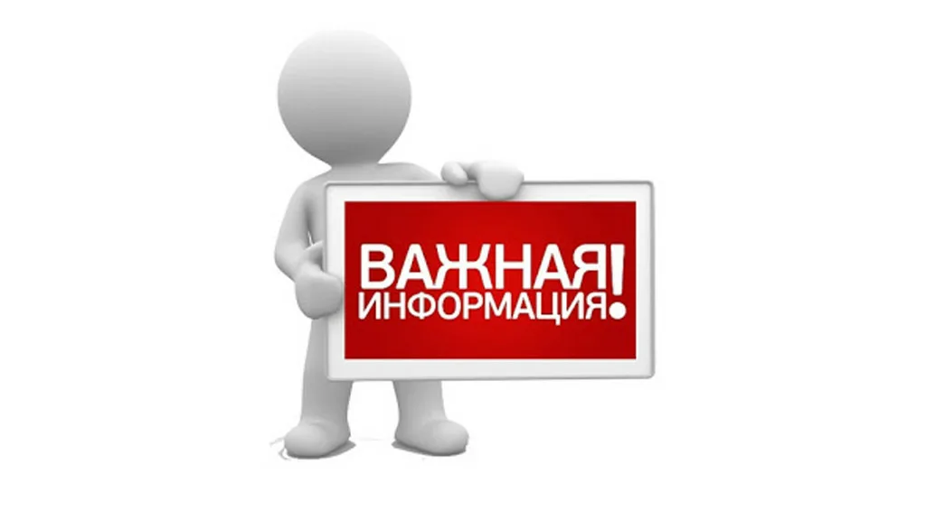 МКУ «Управление земельно-имущественных отношений и архитектуры администрации  Емельяновского района» информирует.