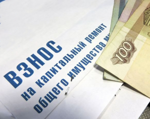 Повышение взноса с 1 июля на капитальный ремонт не будет!.