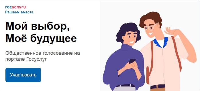 Уважаемые жители Минусинского района! Знакомы ли Вы с Платформой обратной связи (ПОС)?.