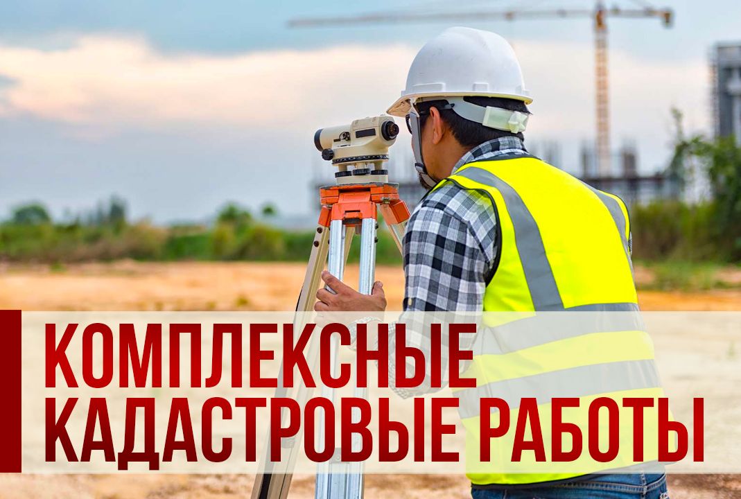 ИЗВЕЩЕНИЕ О ПРОВЕДЕНИИ ЗАСЕДАНИЯ СОГЛАСИТЕЛЬНОЙ КОМИССИИ ПО ВОПРОСУ СОГЛАСОВАНИЯ МЕСТОПОЛОЖЕНИЯ ГРАНИЦ ЗЕМЕЛЬНЫХ УЧАСТКОВ ПРИ ВЫПОЛНЕНИИ КОМПЛЕКСНЫХ КАДАСТРОВЫХ РАБОТ.