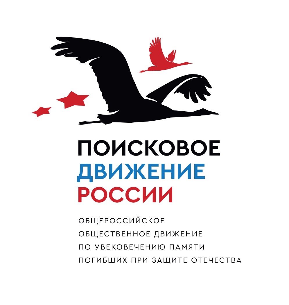 Помнить вечно: красноярские поисковые отряды возвращают имена героев.