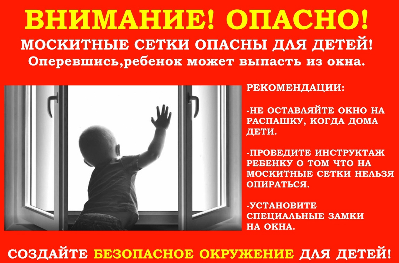 Безопасность детей в быту!.