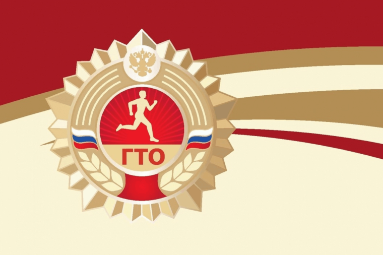 Новости ГТО. Новости ГТО.