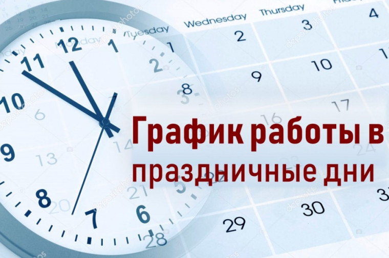График работы РЭО ОГИБДД МО МВД России «Емельяновский». График работы РЭО ОГИБДД МО МВД России «Емельяновский».