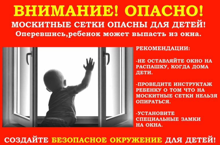 Безопасность детей в быту!. Безопасность детей в быту!.