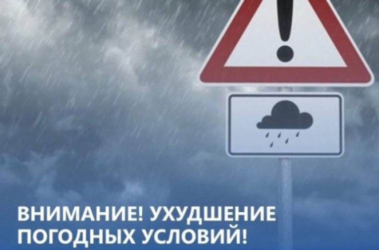 Ожидается ухудшение погодных условий. Ожидается ухудшение погодных условий.