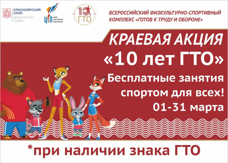 ГТО. ГТО.