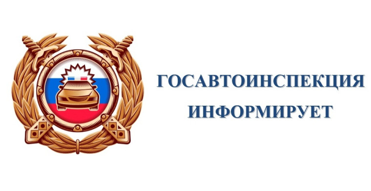 Госавтоинспекция информирует: Каждое второе летальное происшествий в районе связано с выездом на полосу встречного движения. Госавтоинспекция информирует: Каждое второе летальное происшествий в районе связано с выездом на полосу встречного движения.